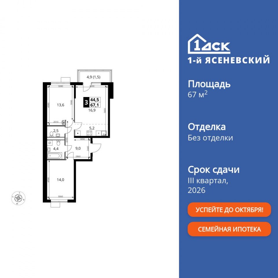 Планировка квартиры №556