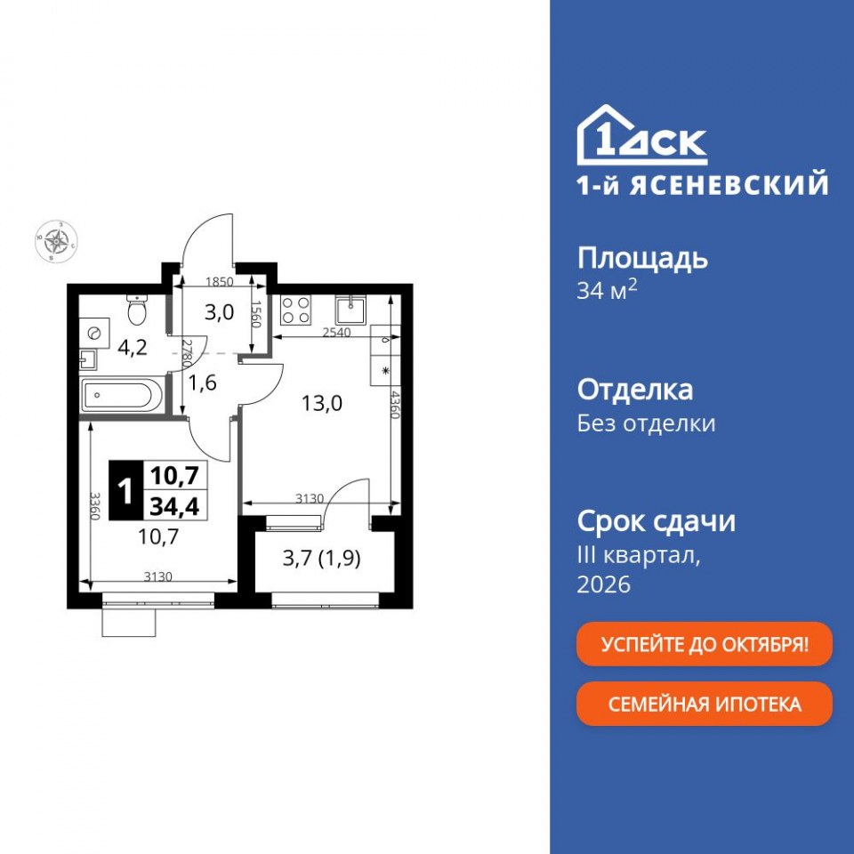 Планировка квартиры №714