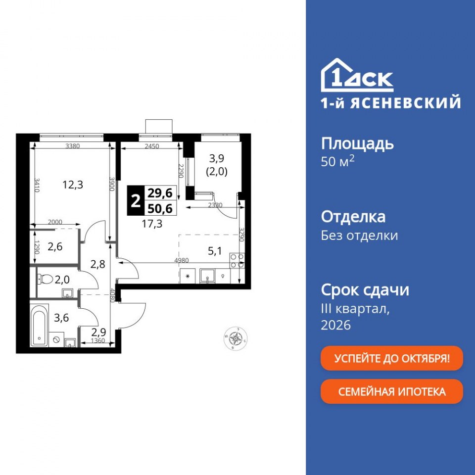 Планировка квартиры №781