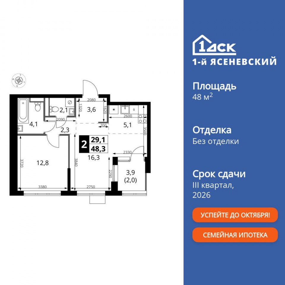Планировка квартиры №798