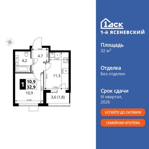 Планировка: 1-комн., 32,9 м²