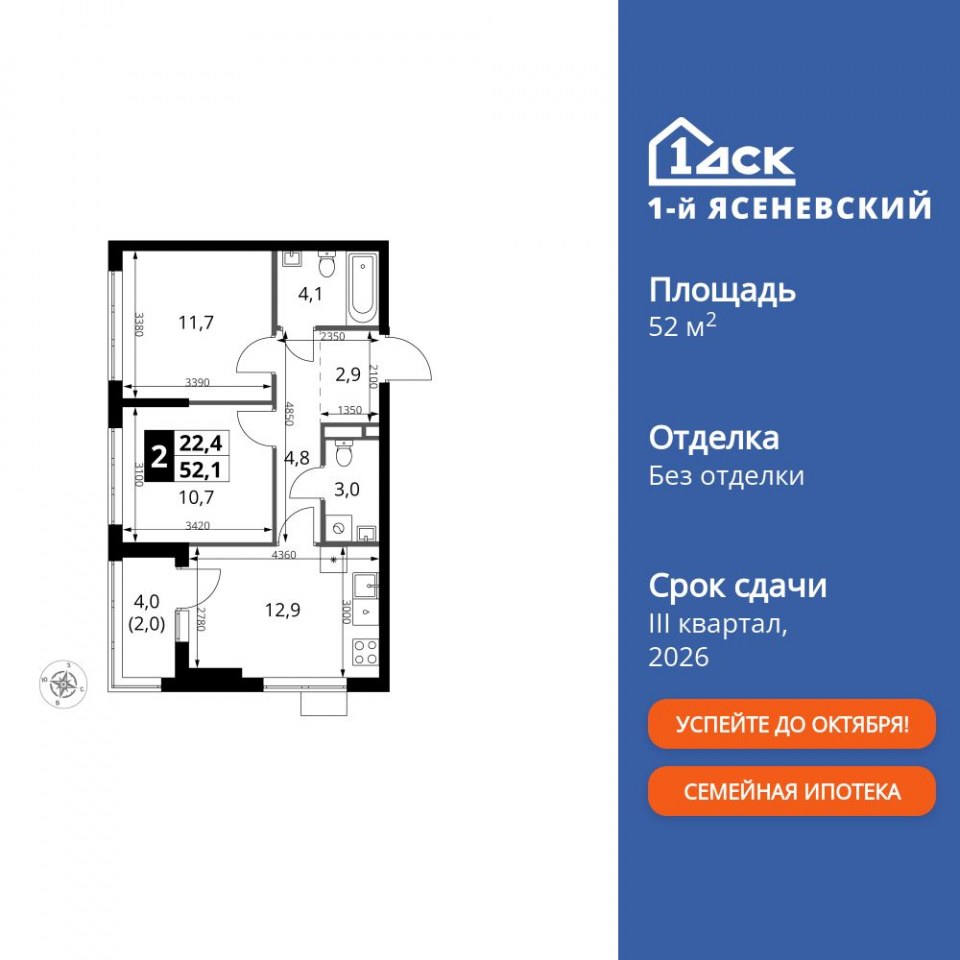 Планировка квартиры №910
