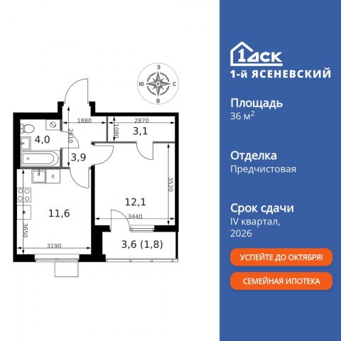 Планировка: 1-комн., 36,5 м²