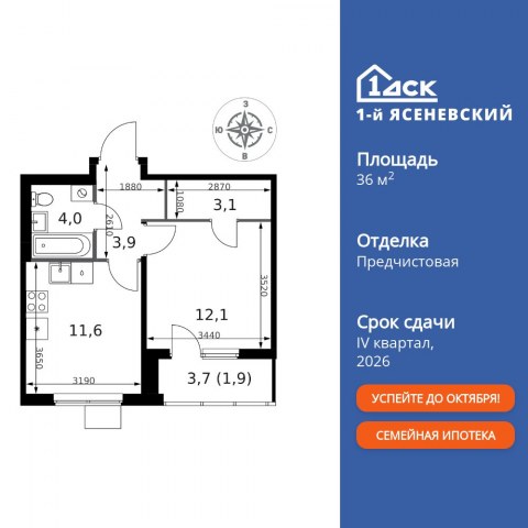 Планировка: 1-комн., 36,6 м²