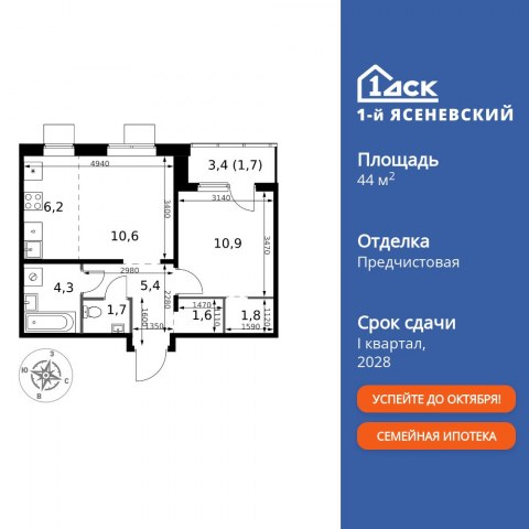 Планировка: 2-комн., 44,2 м²