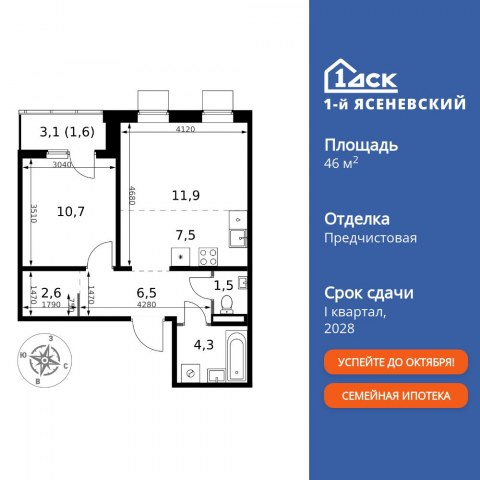 Планировка: 2-комн., 46,6 м²