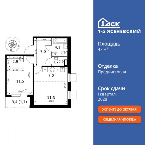 Планировка: 2-комн., 47,2 м²