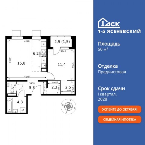 Планировка: 2-комн., 50,8 м²