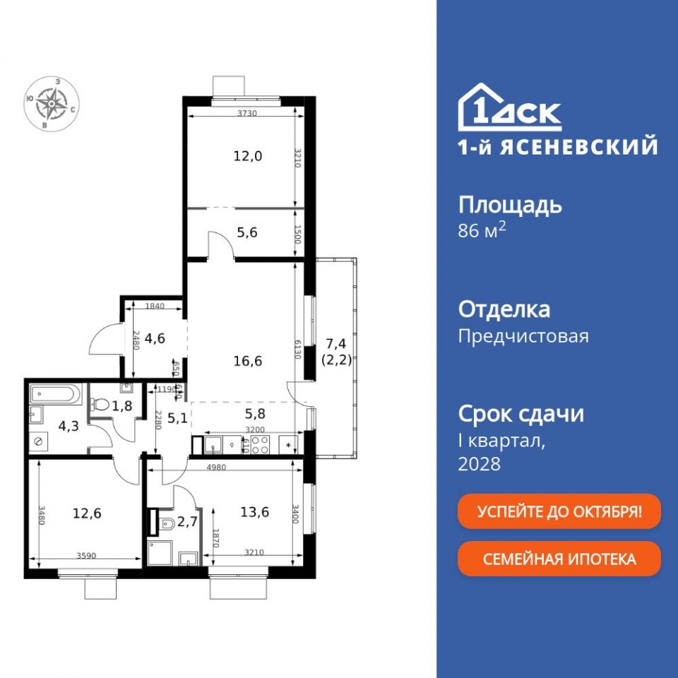 Планировка квартиры №599