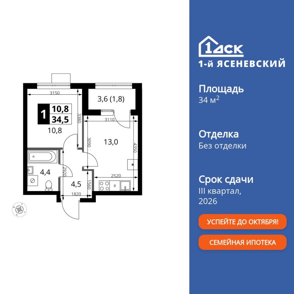 Планировка квартиры №233
