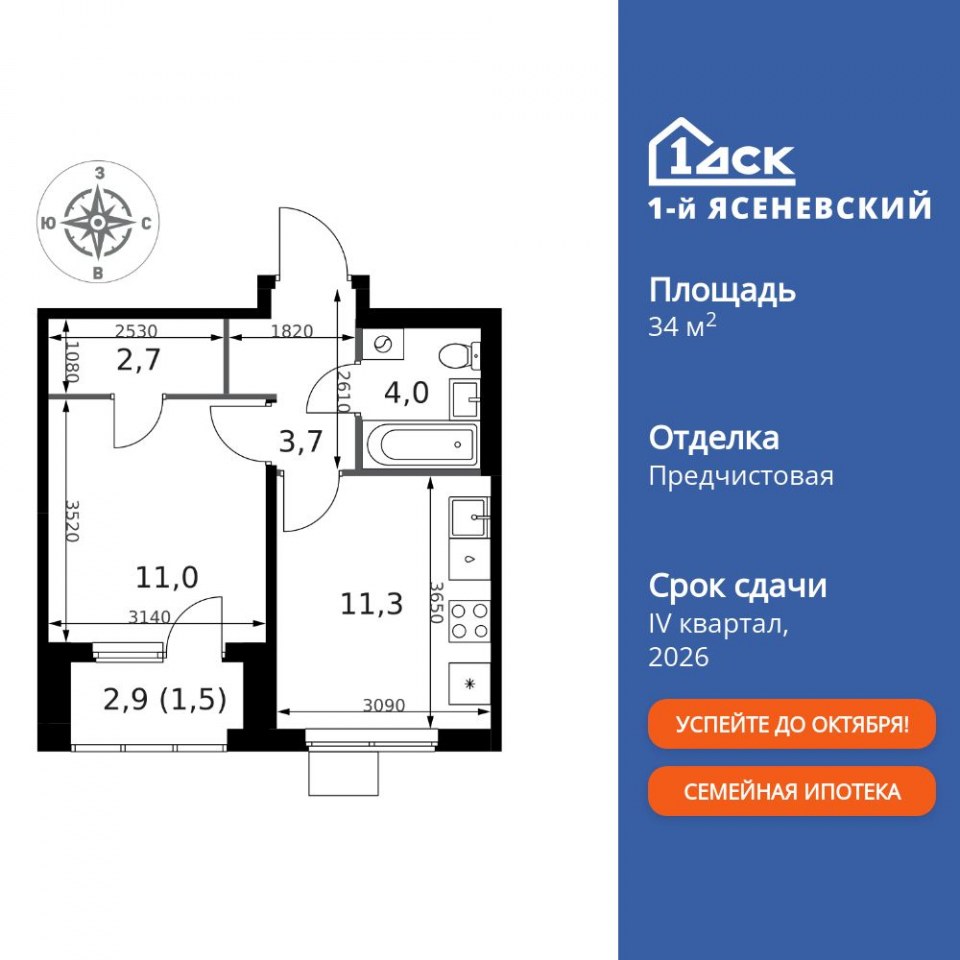 Планировка квартиры №689