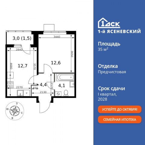 Планировка: 1-комн., 35,3 м²