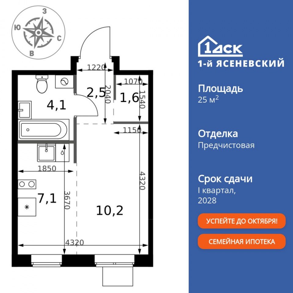 Планировка квартиры №222