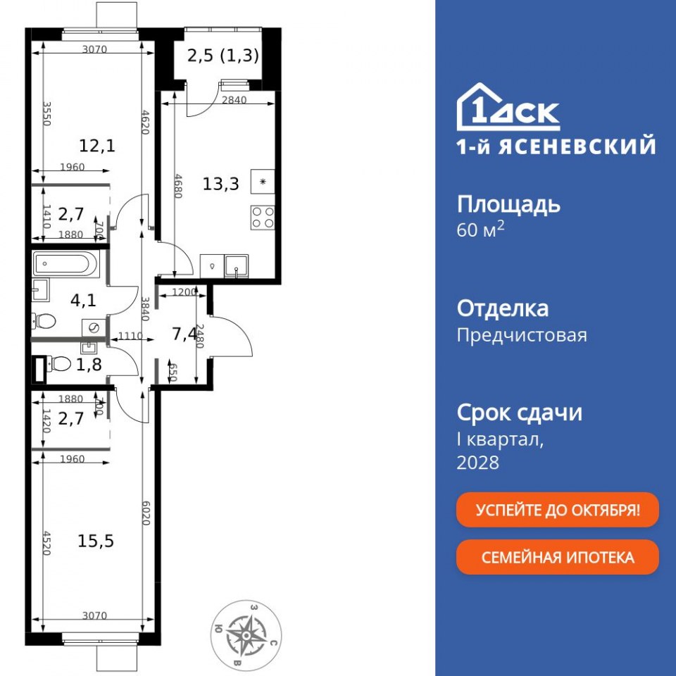 Планировка квартиры №380