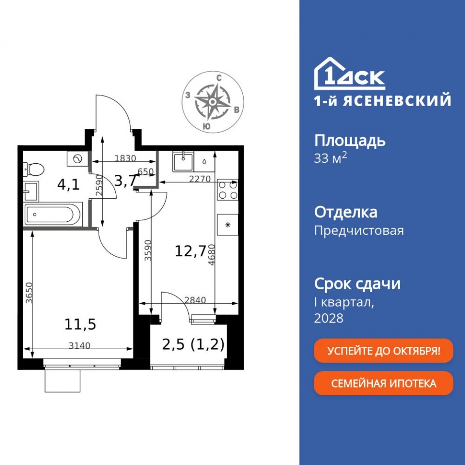 Планировка квартиры №448