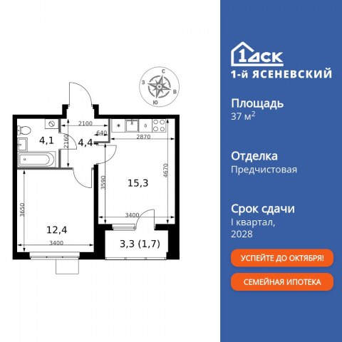 Планировка: 1-комн., 37,9 м²