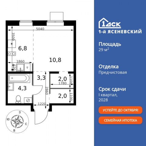 Планировка: Студия, 29,2 м²