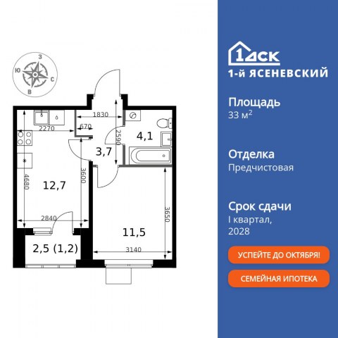 Планировка: 1-комн., 33,2 м²
