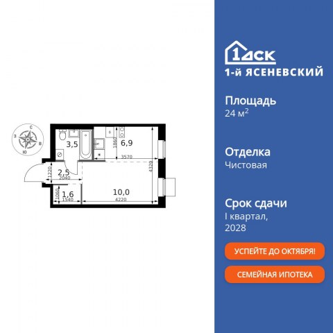 Планировка: Студия, 24,5 м²