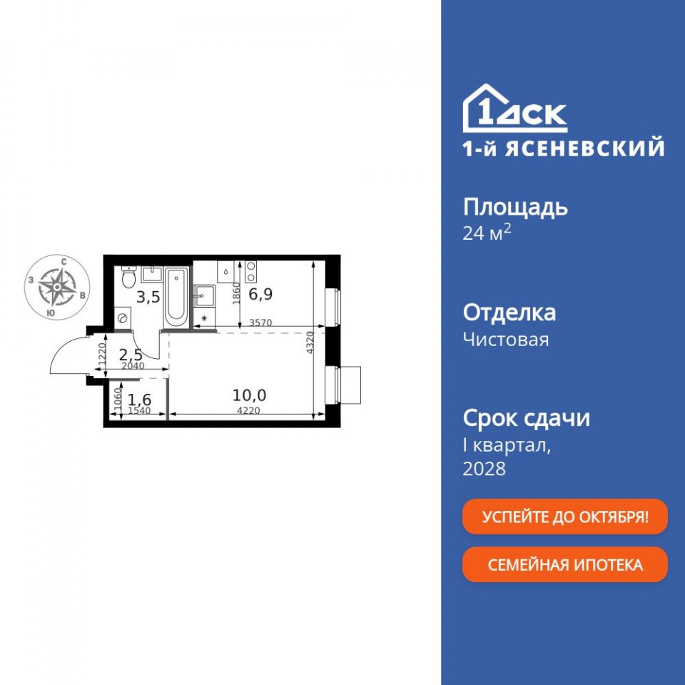 Планировка квартиры №919