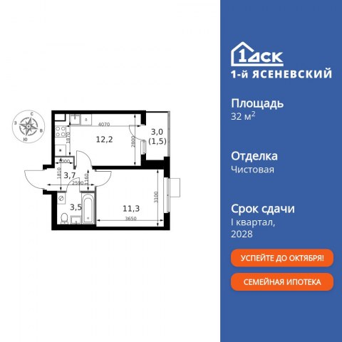 Планировка: 1-комн., 32,2 м²