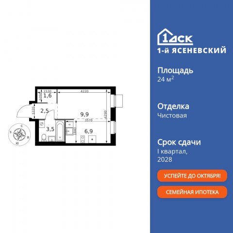 Планировка: Студия, 24,4 м²