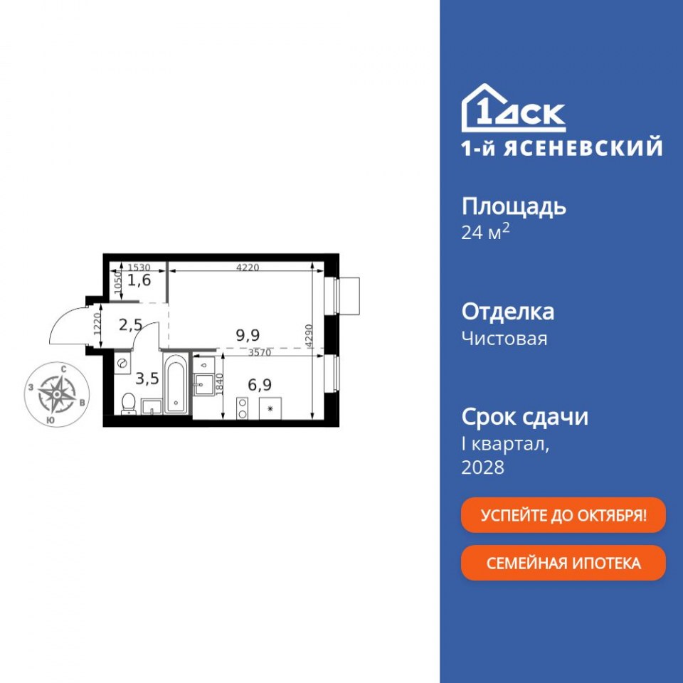 Планировка квартиры №848