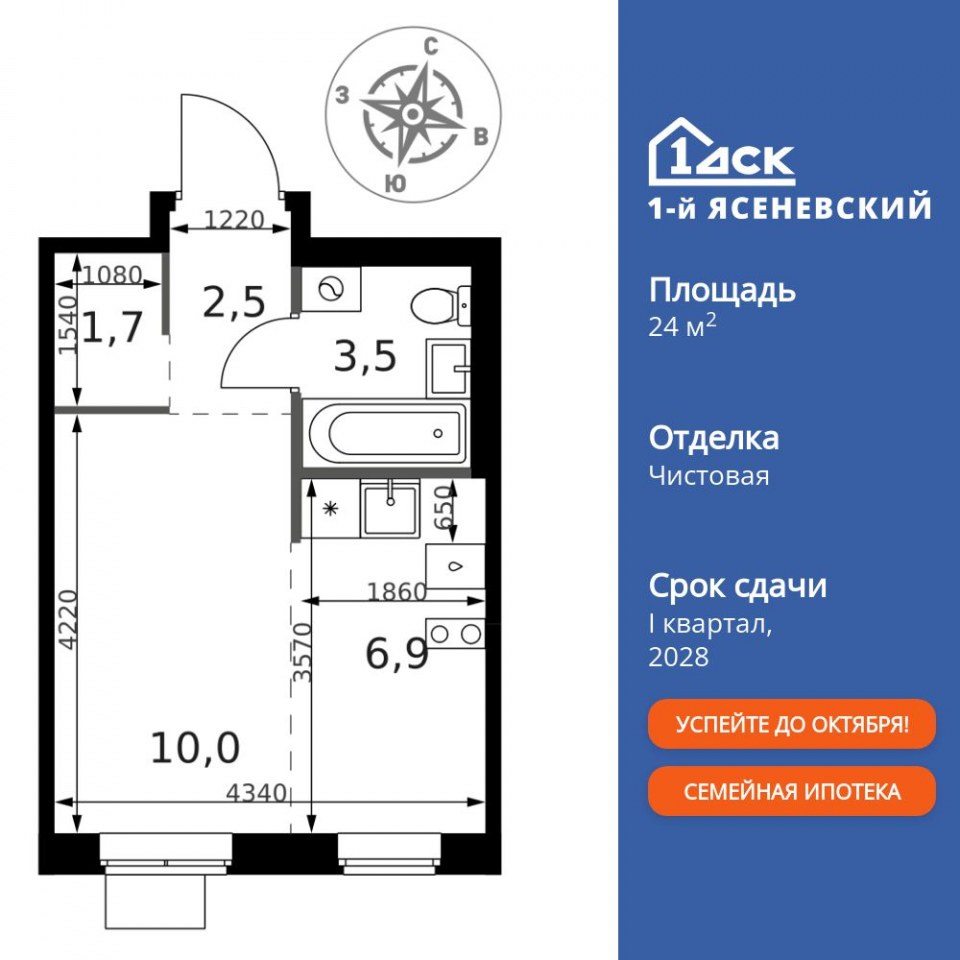 Планировка квартиры №906