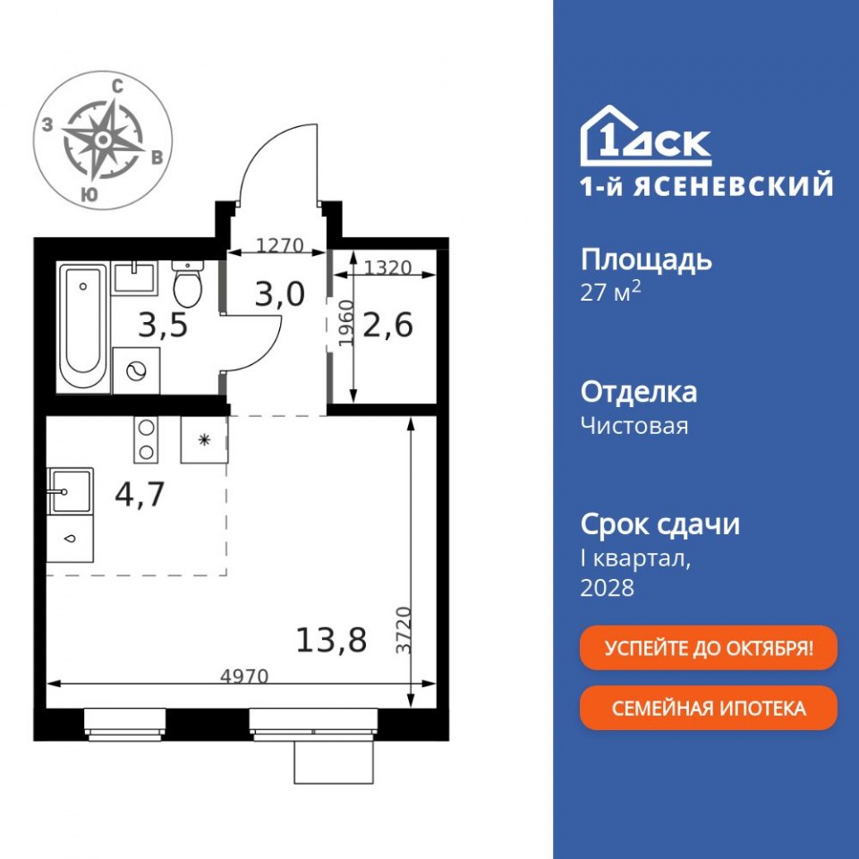 Планировка квартиры №875