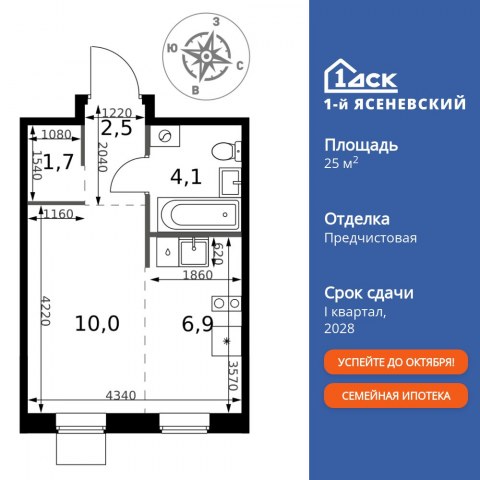Планировка: Студия, 25,2 м²