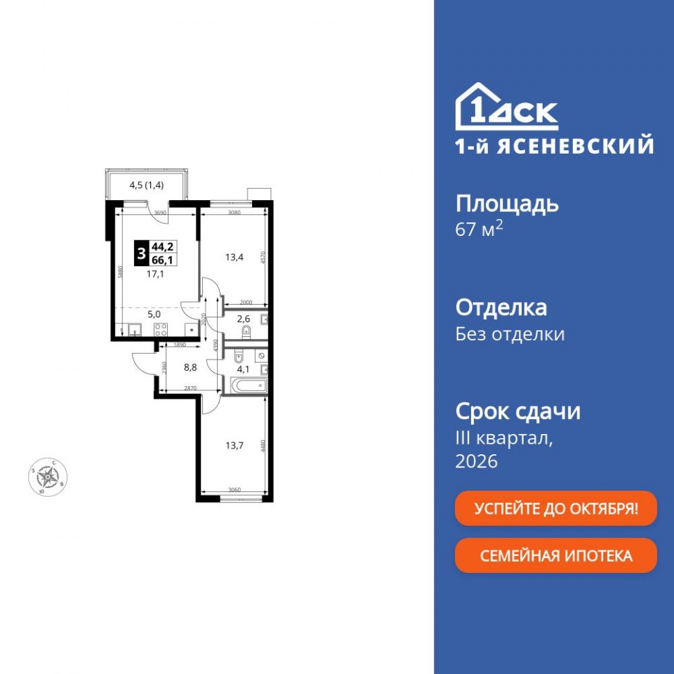 Планировка квартиры №801