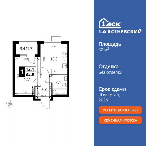 Планировка: 1-комн., 32,9 м²