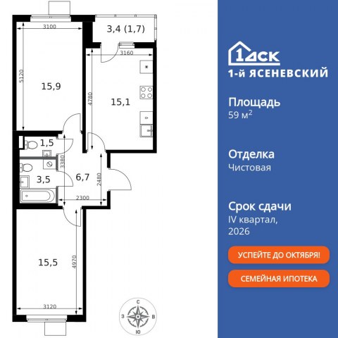 Планировка: 2-комн., 59,9 м²