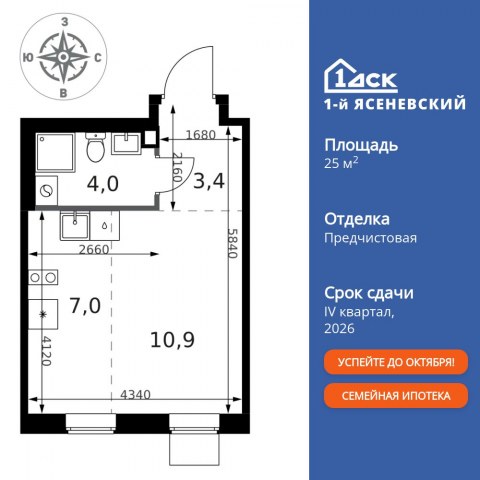 Планировка: Студия, 25,3 м²