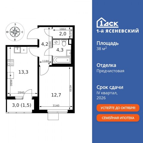 Планировка: 1-комн., 38,0 м²