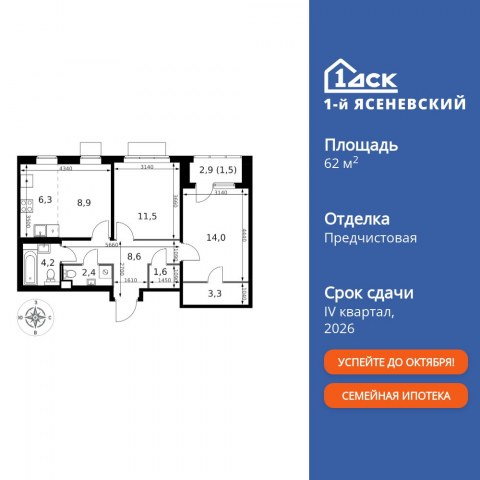 Планировка: 3-комн., 62,3 м²