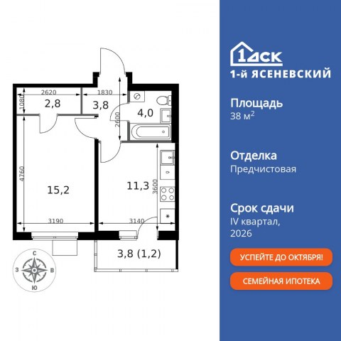 Планировка: 1-комн., 38,3 м²