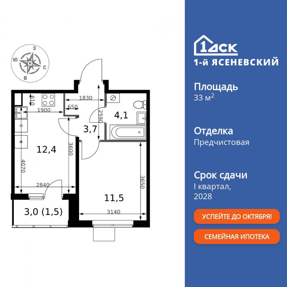 Планировка квартиры №664