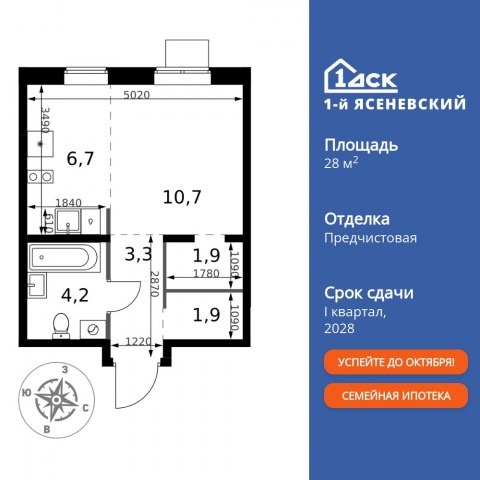 Планировка: Студия, 28,7 м²