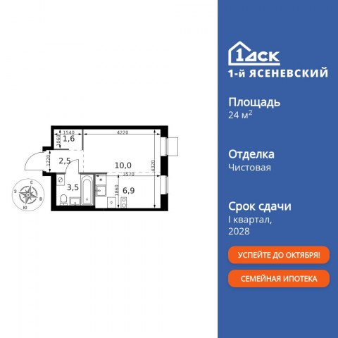 Планировка: Студия, 24,5 м²