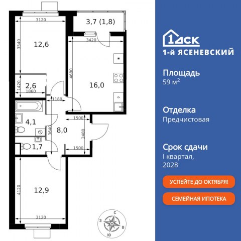 Планировка: 2-комн., 59,7 м²