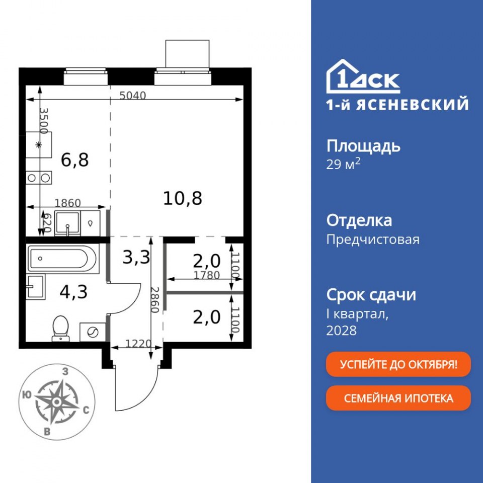 Планировка квартиры №666