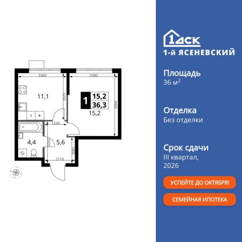 Планировка: 1-комн., 36,3 м²