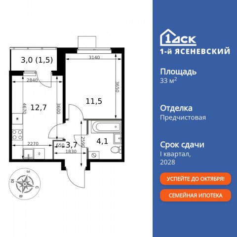 Планировка: 1-комн., 33,5 м²