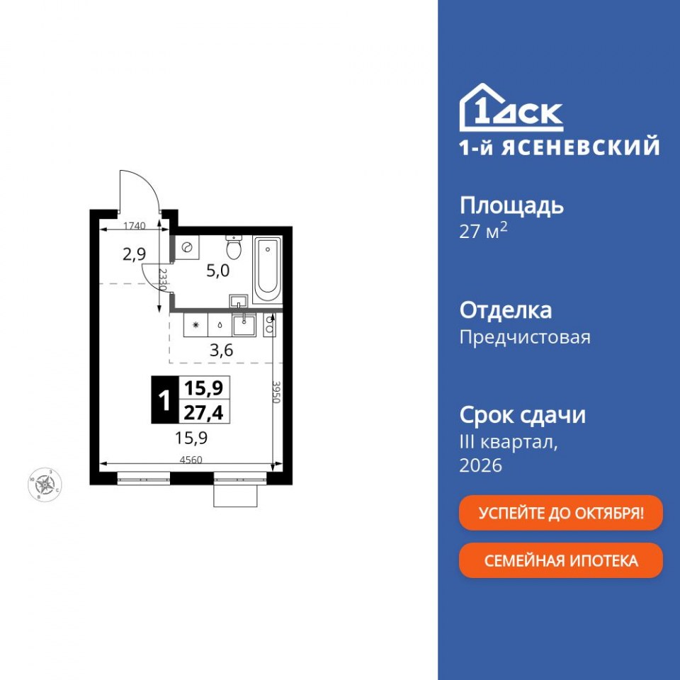 Планировка квартиры №446