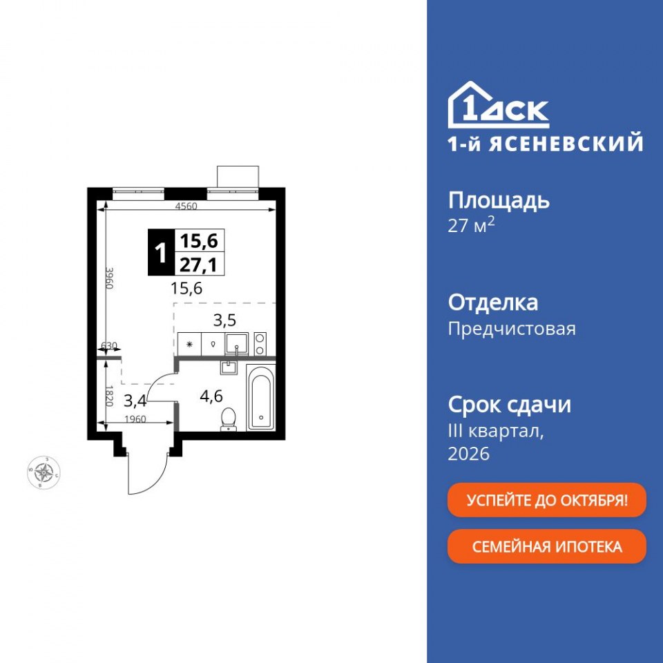 Планировка квартиры №135