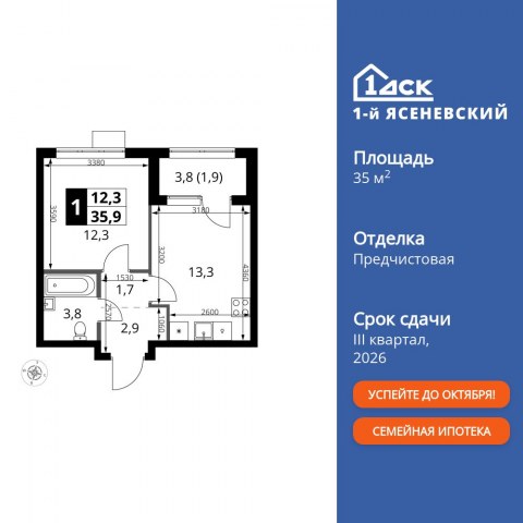 Планировка: 1-комн., 35,9 м²