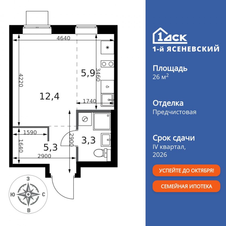 Планировка квартиры №526