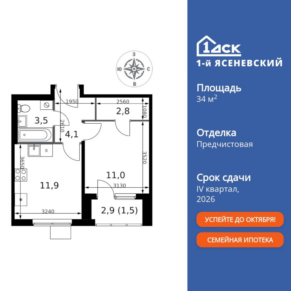 Планировка квартиры №498