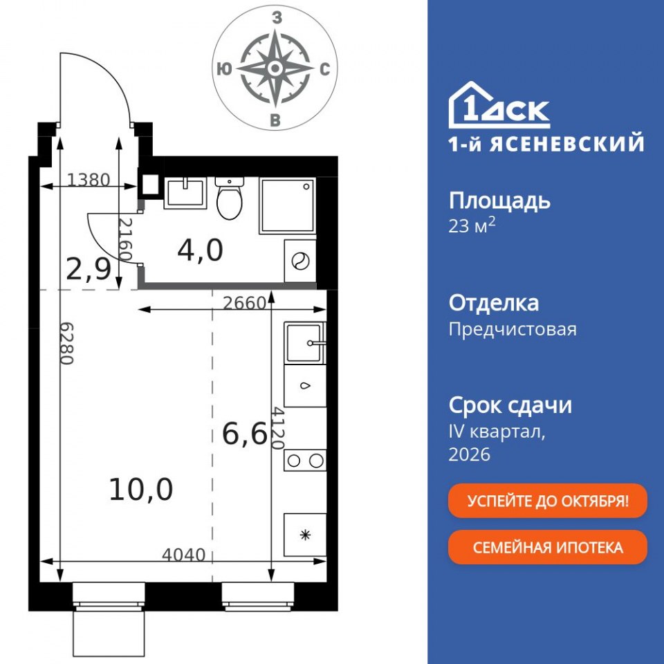 Планировка квартиры №732